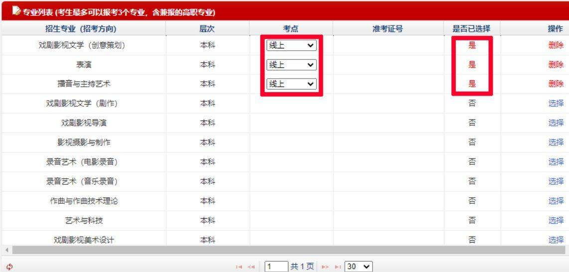 北京电影学院校考报名流程及免冠证件照电子版制作方法